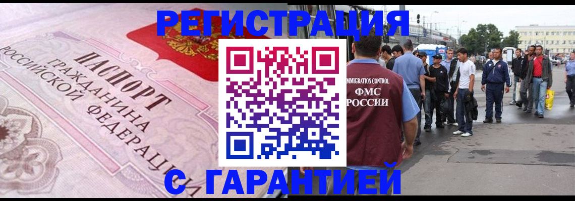 пропишу в квартире в Партизанске