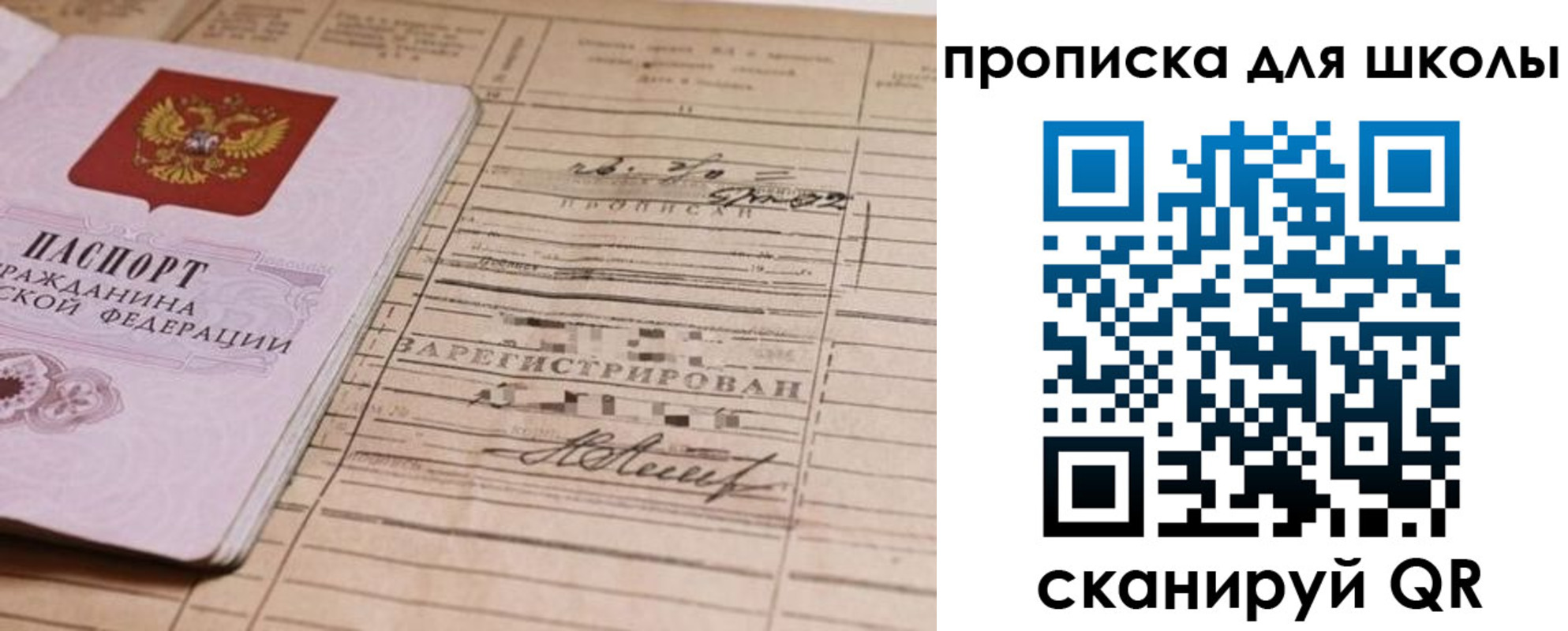 прописка поиск в Партизанске