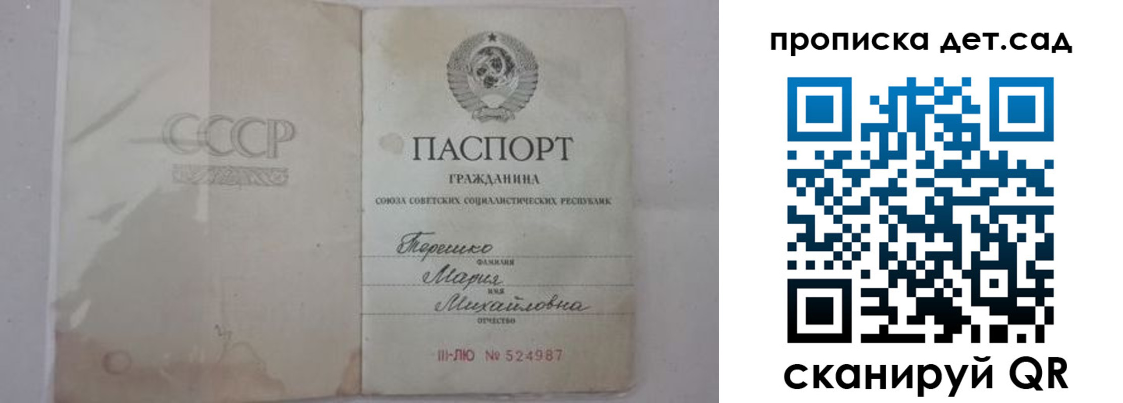 прописка иностранных граждан в Партизанске
