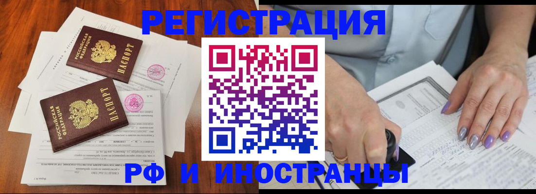 временная регистрация надежно в Партизанске